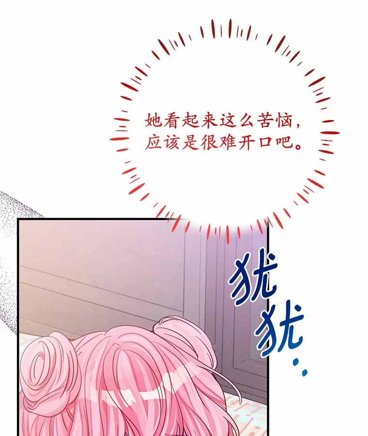 7.受到虐待？ 第72页