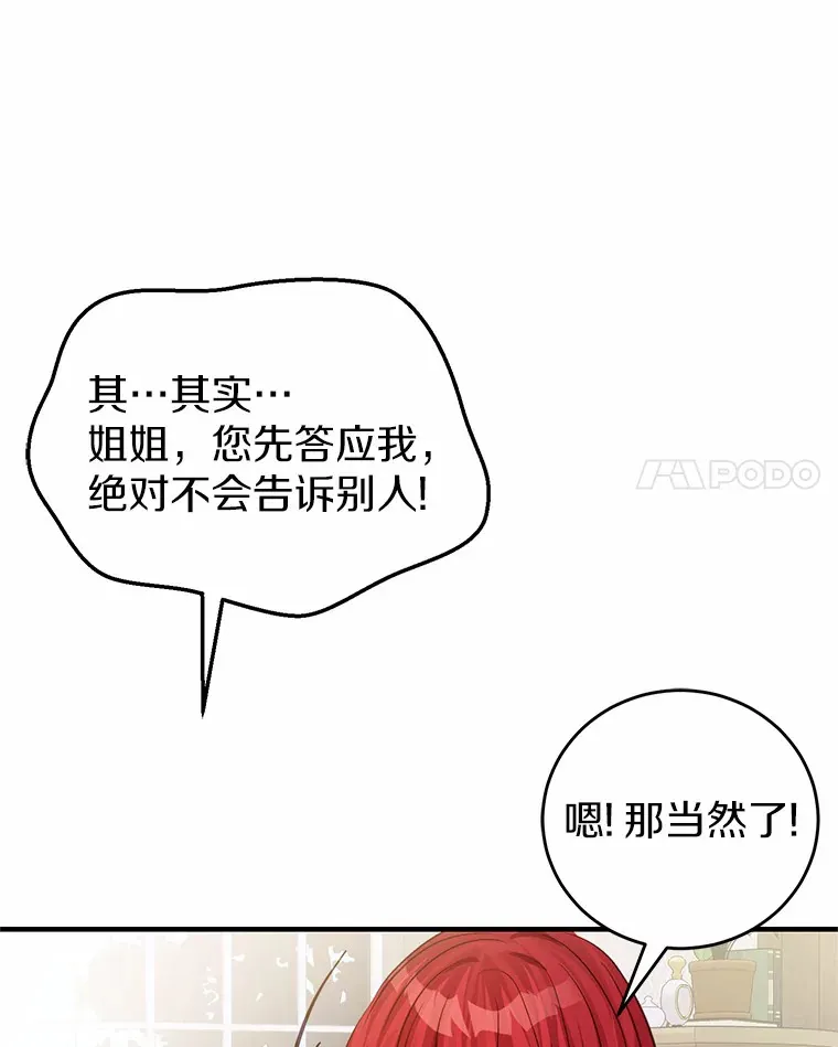7.受到虐待？ 第74页