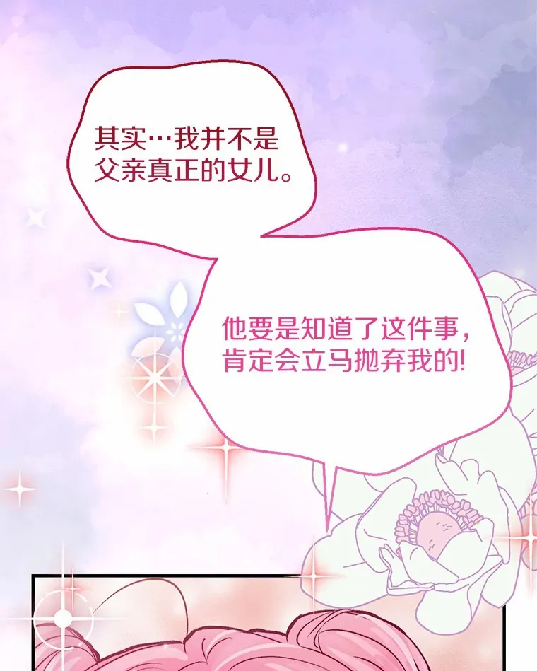 7.受到虐待？ 第76页