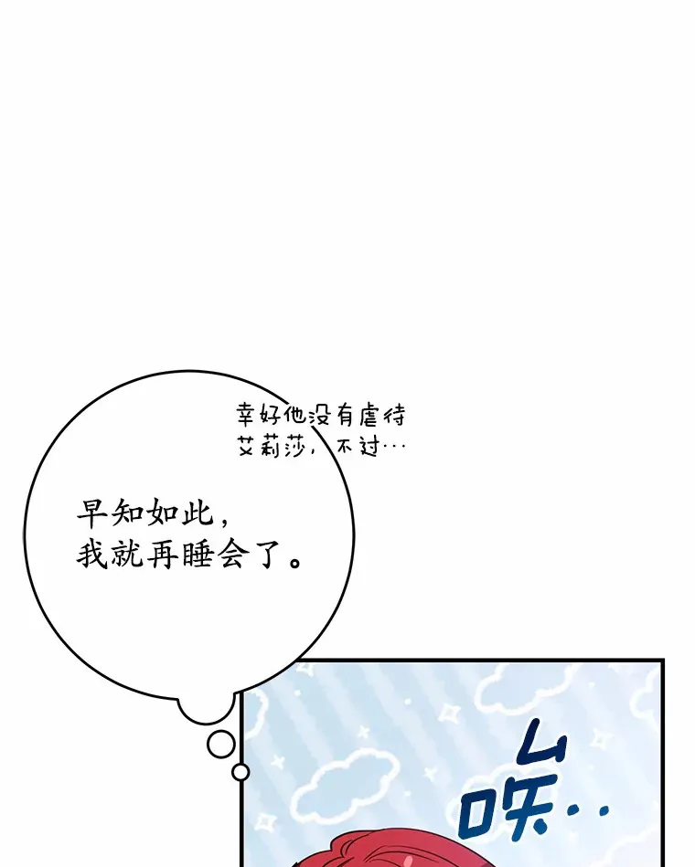 7.受到虐待？ 第83页