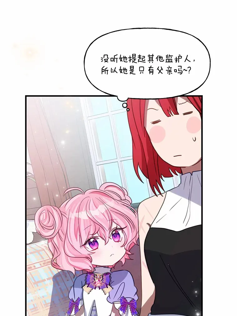 7.受到虐待？ 第85页