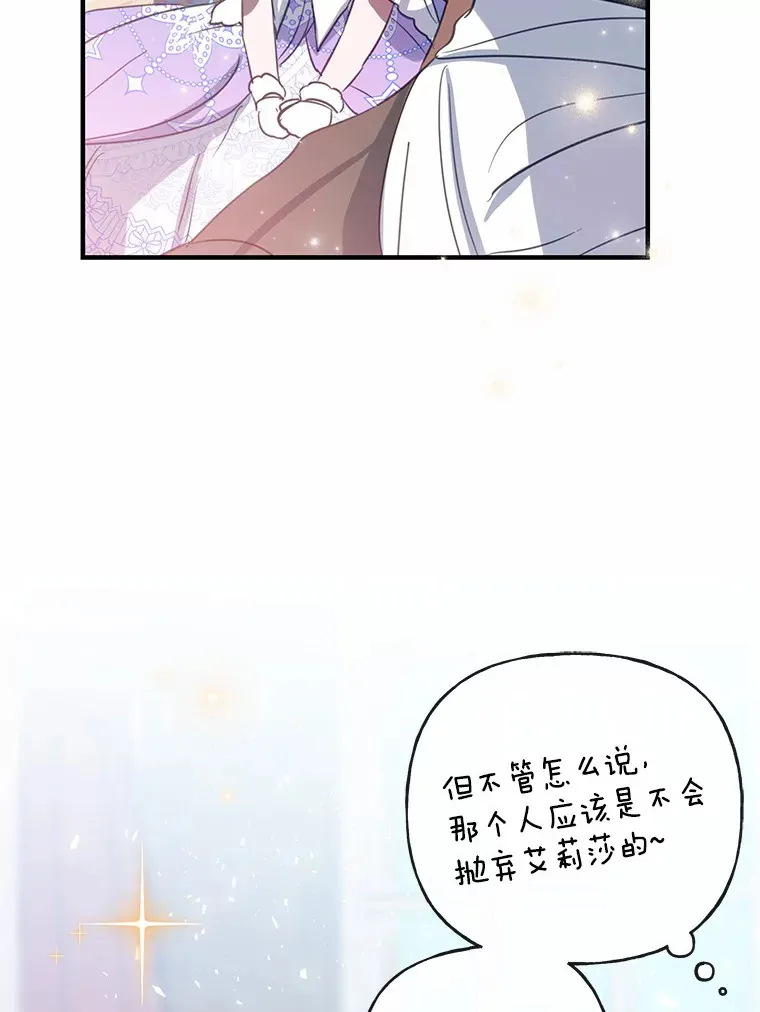 7.受到虐待？ 第86页