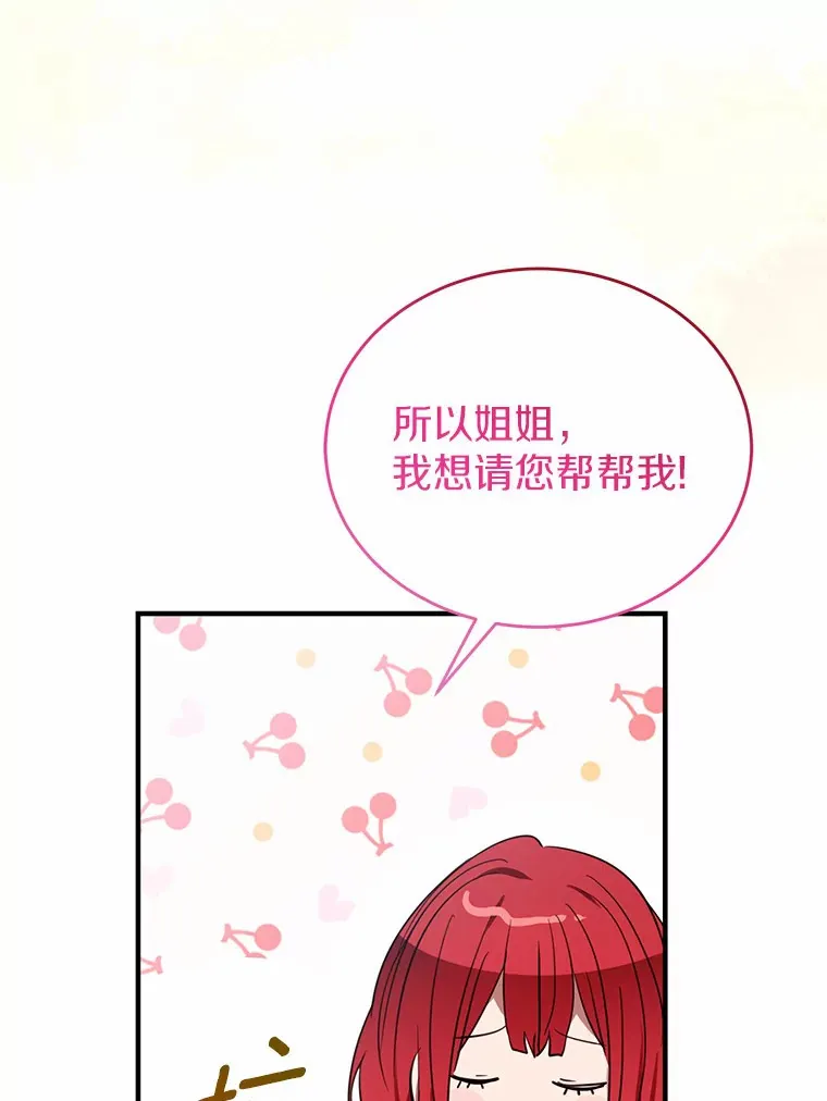 7.受到虐待？ 第89页