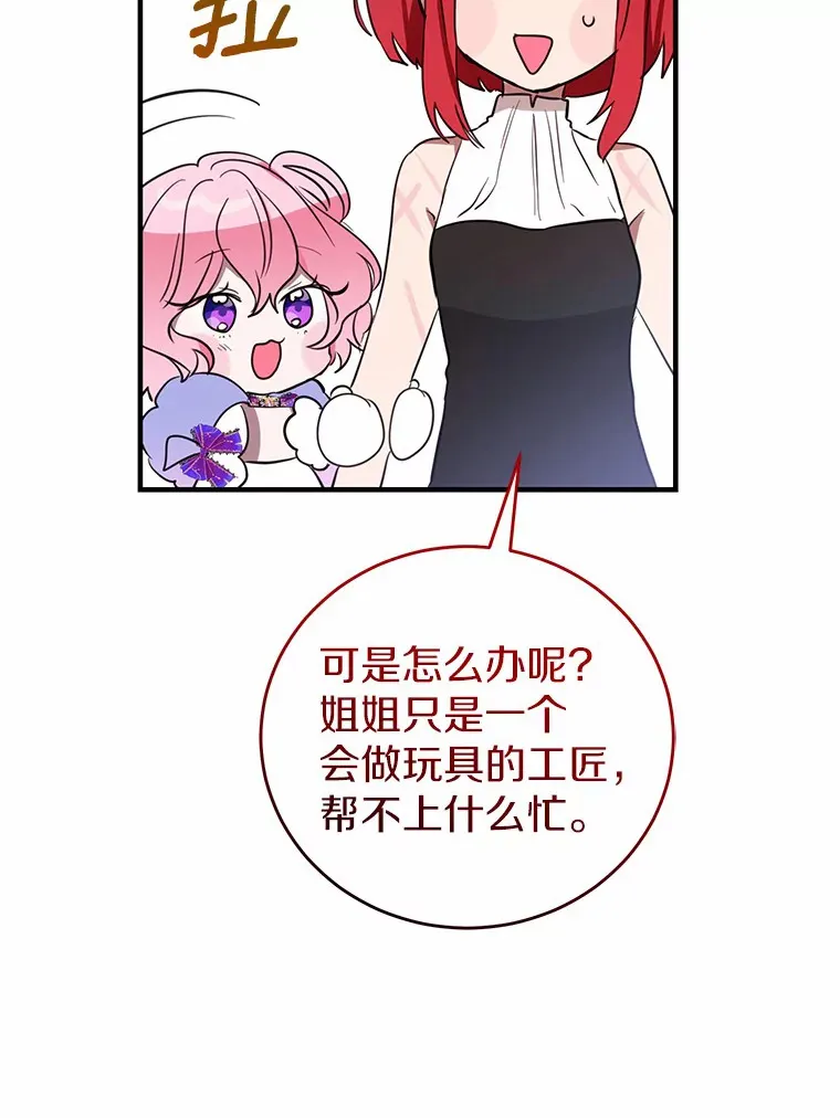 7.受到虐待？ 第90页