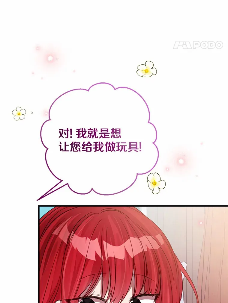 7.受到虐待？ 第91页