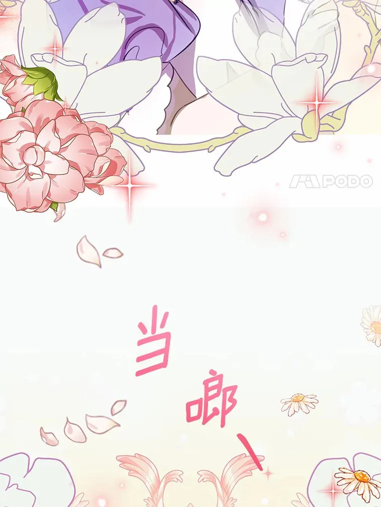 7.受到虐待？ 第94页