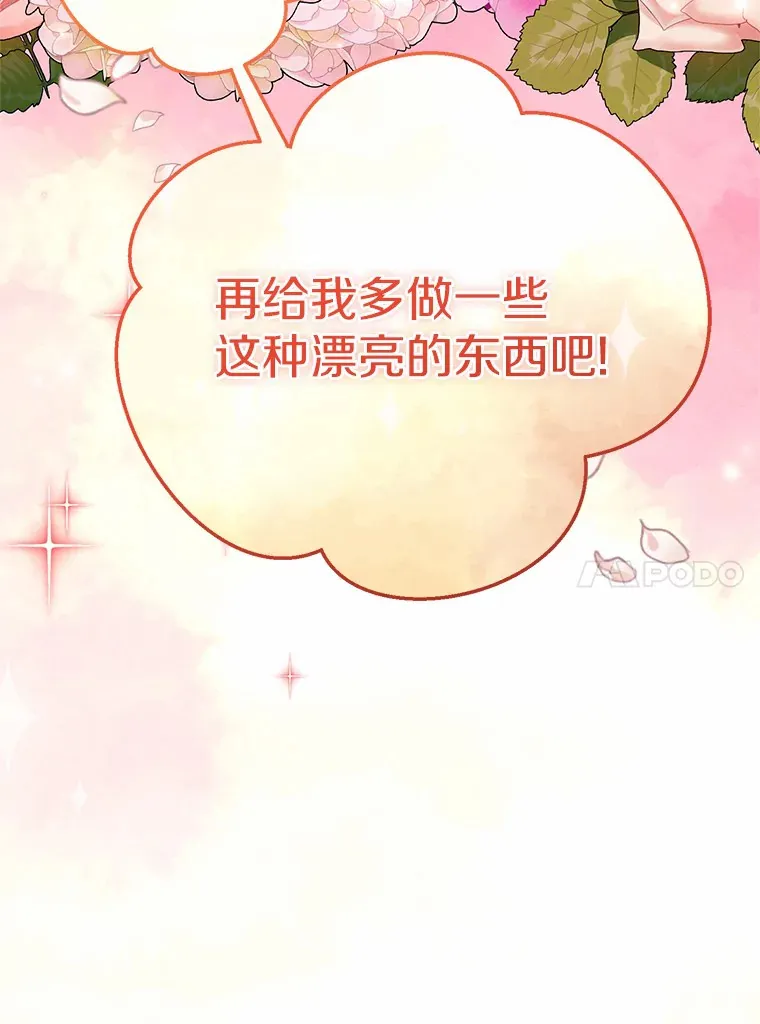 7.受到虐待？ 第97页