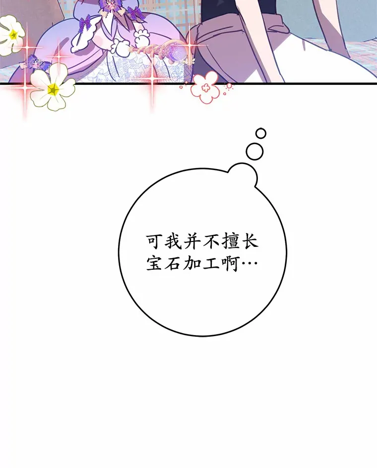 8.追加订单 第6页