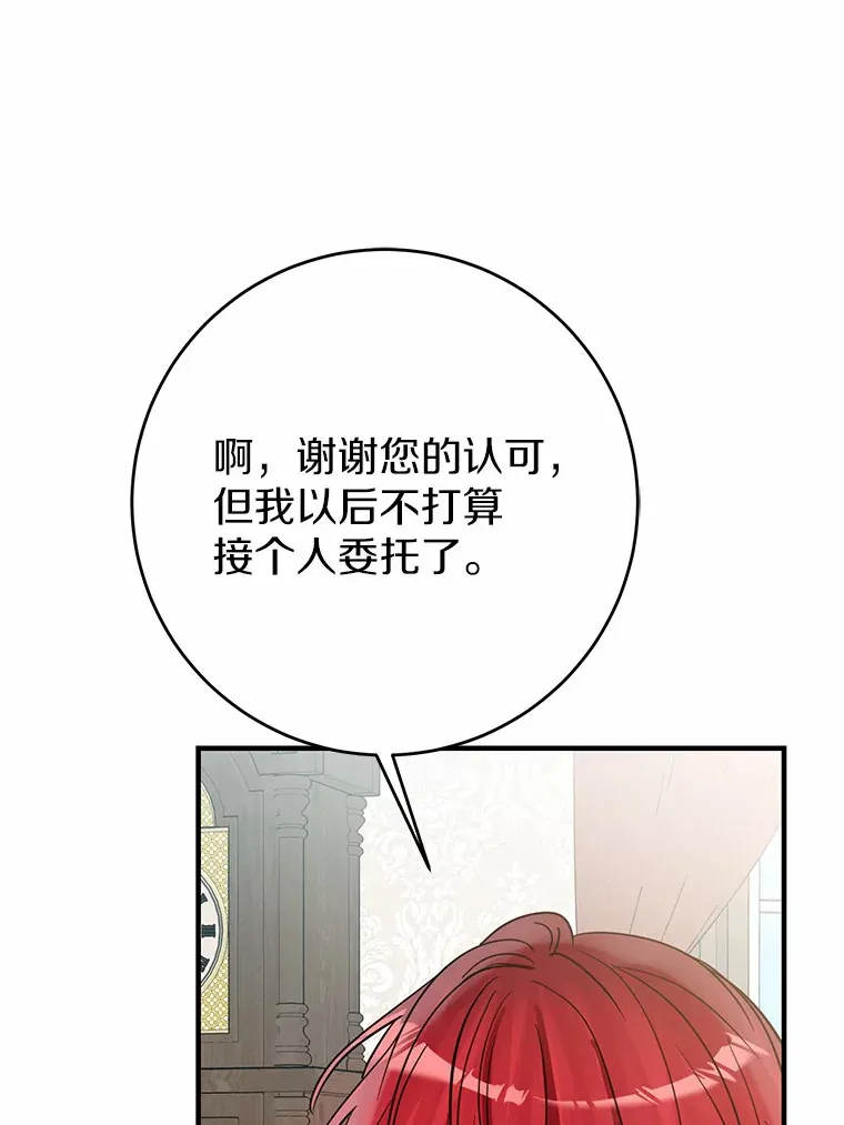 8.追加订单 第35页