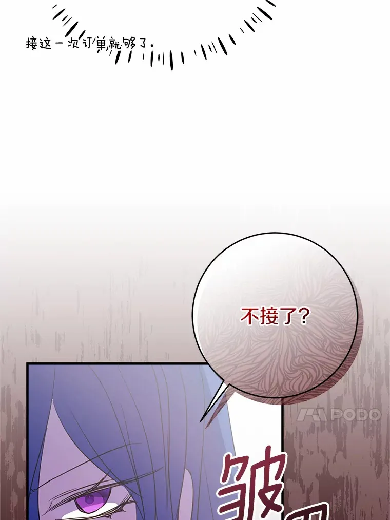 8.追加订单 第37页