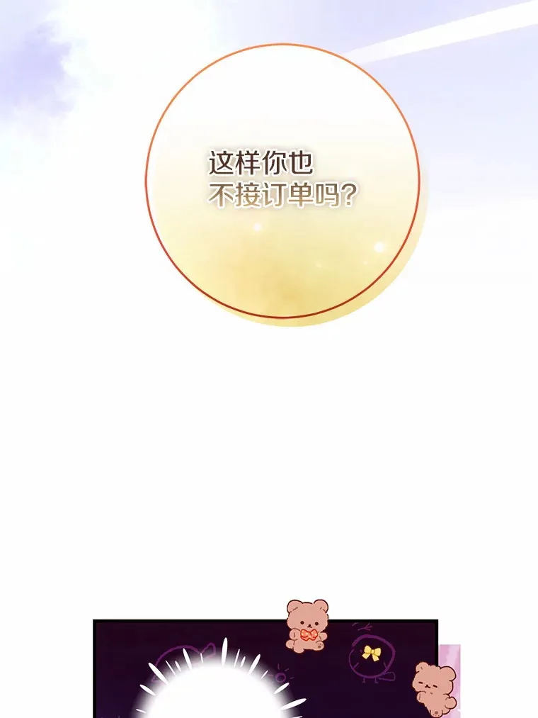 8.追加订单 第49页