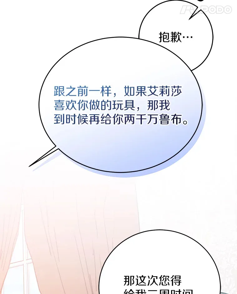 8.追加订单 第54页