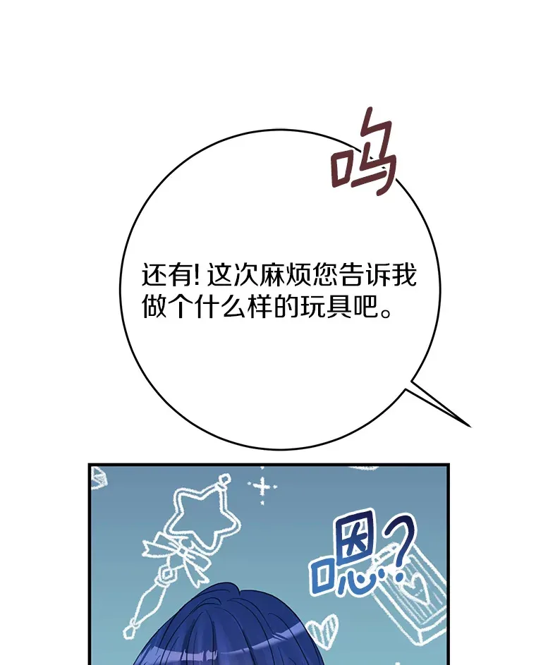8.追加订单 第59页