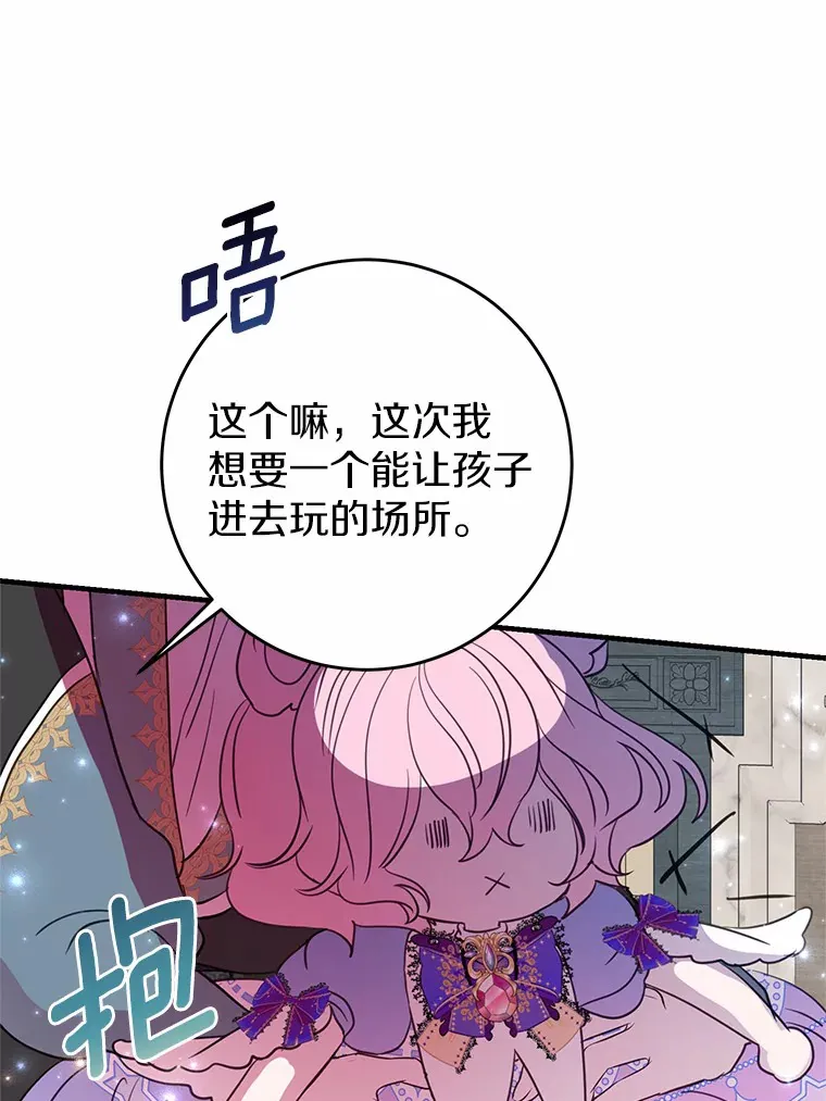 8.追加订单 第61页