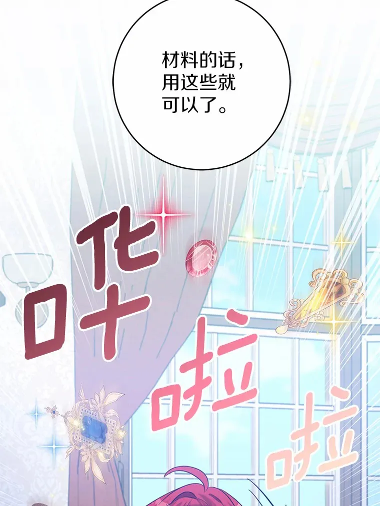 8.追加订单 第63页