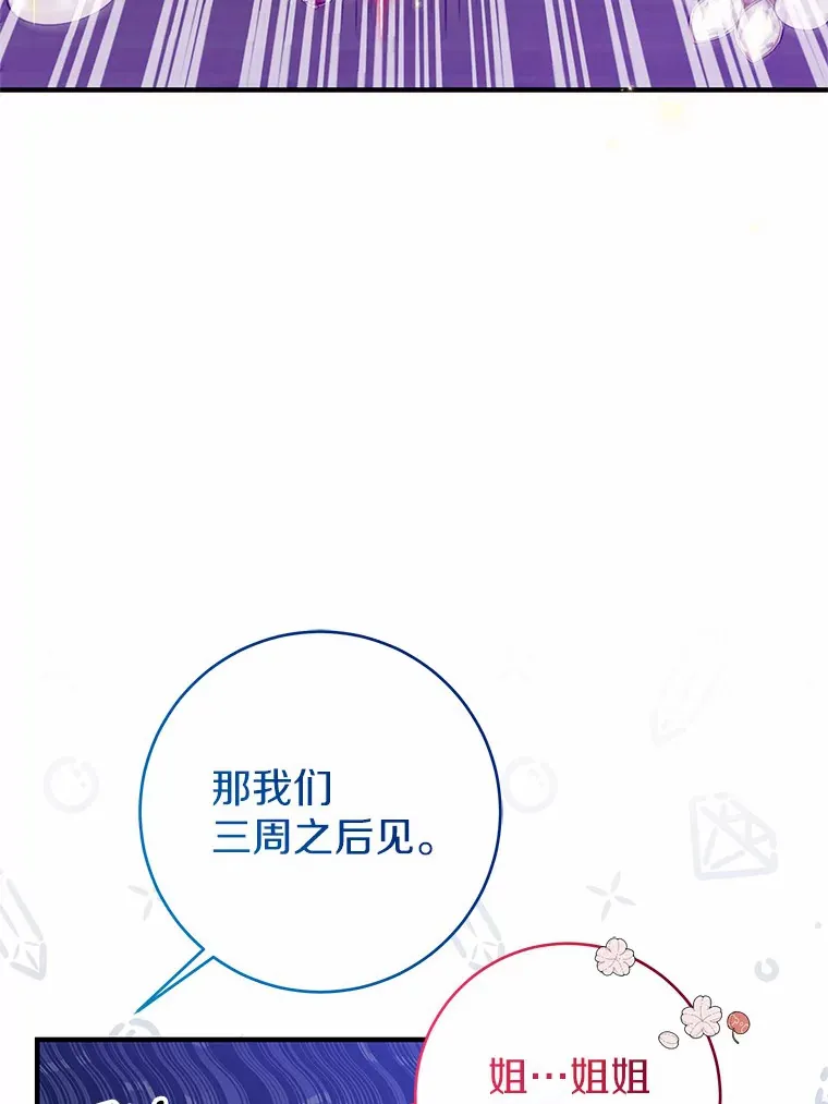 8.追加订单 第65页