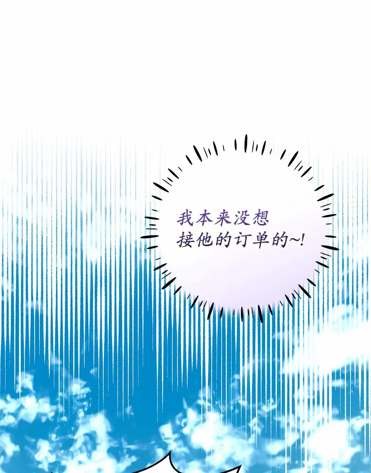 8.追加订单 第71页