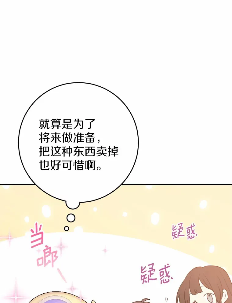 8.追加订单 第81页
