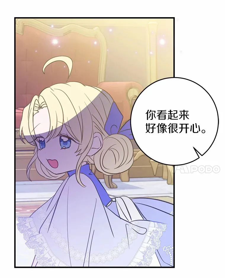 9.吸引到了新客户 第8页