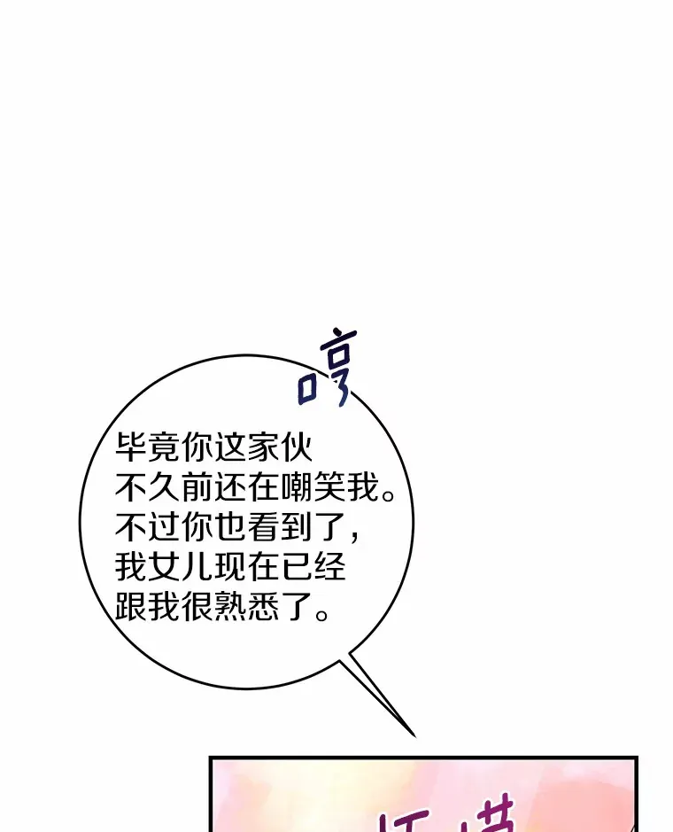9.吸引到了新客户 第9页