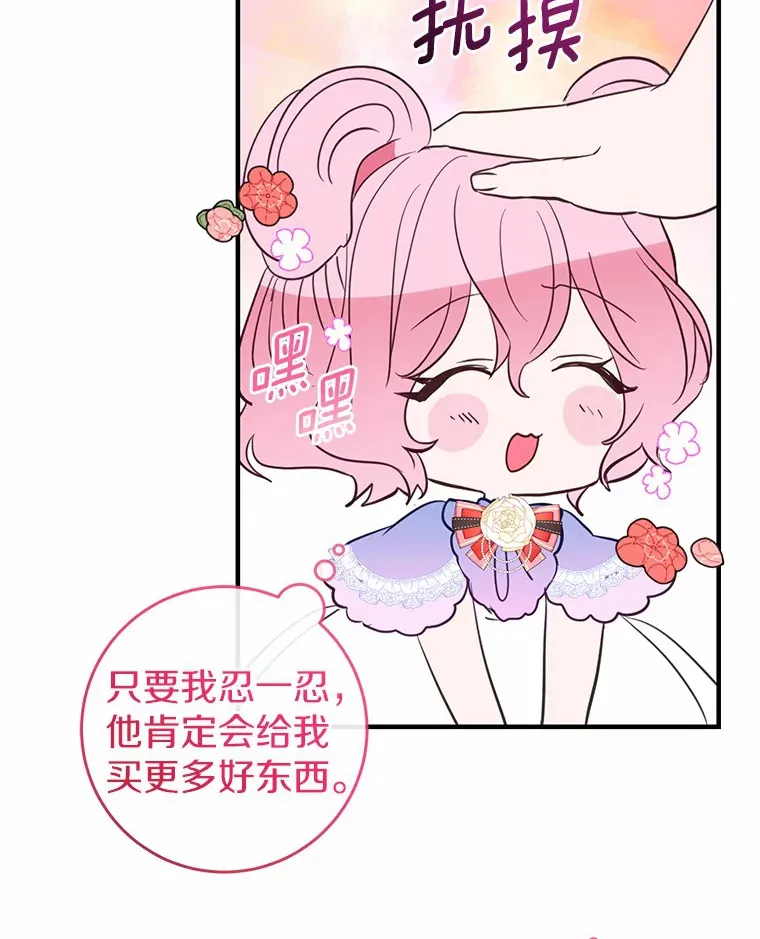 9.吸引到了新客户 第10页