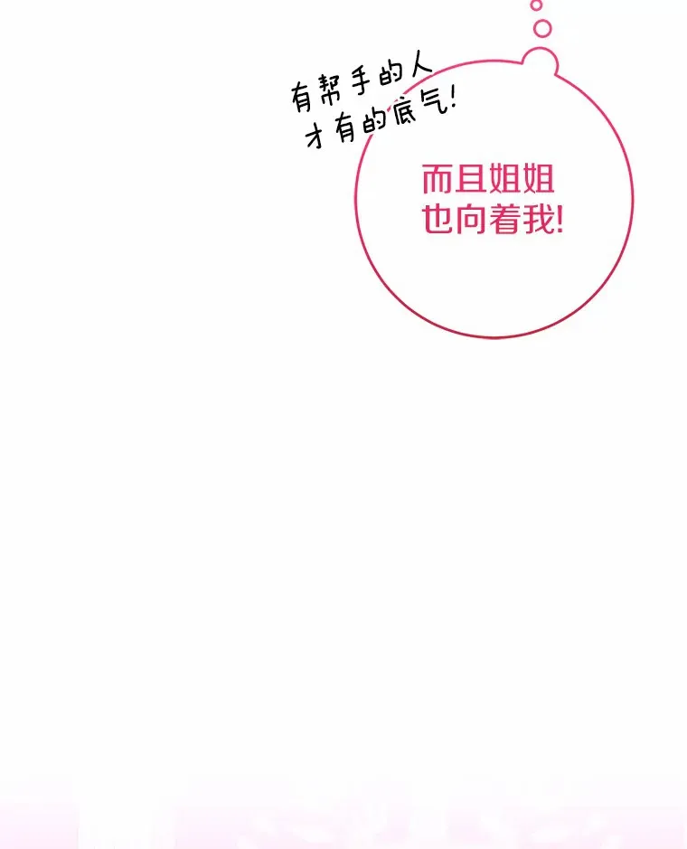 9.吸引到了新客户 第11页