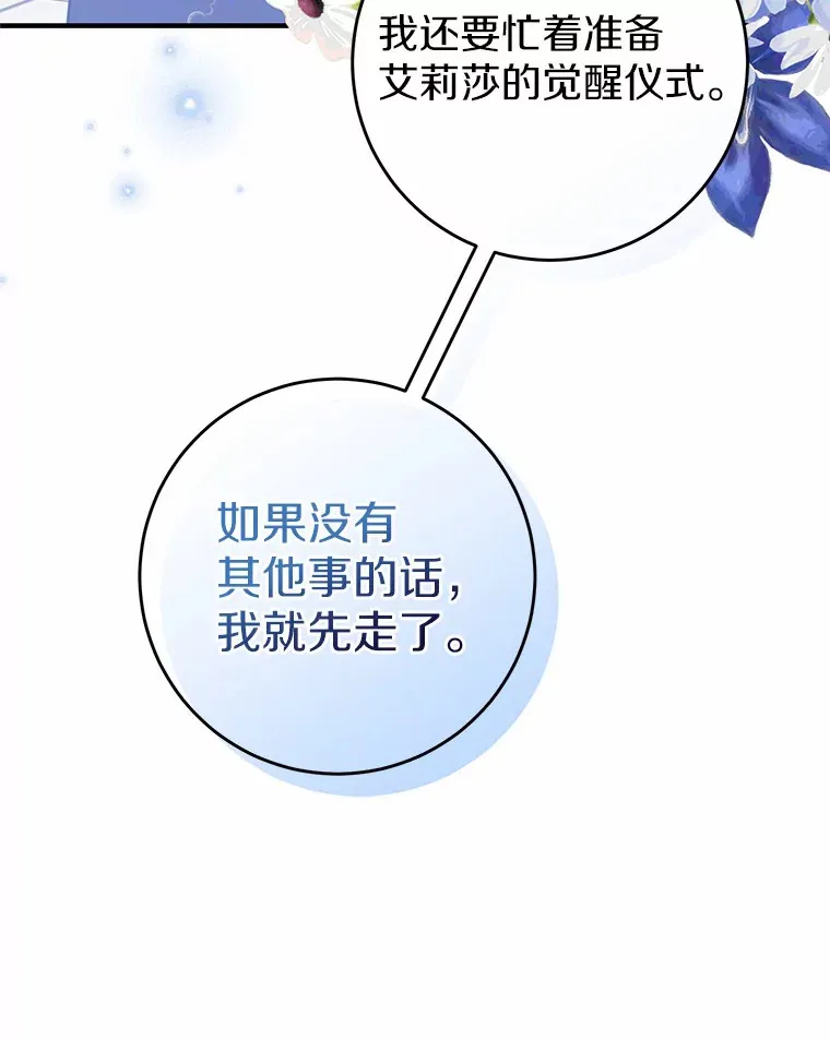 9.吸引到了新客户 第23页