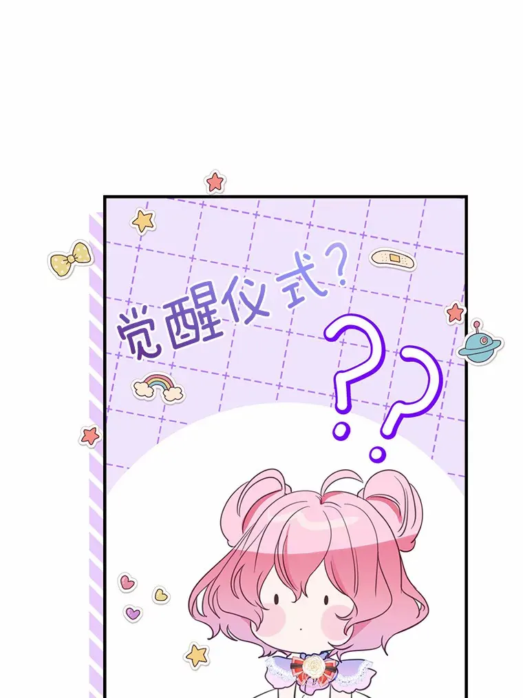 9.吸引到了新客户 第24页