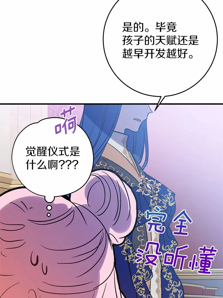 9.吸引到了新客户 第26页