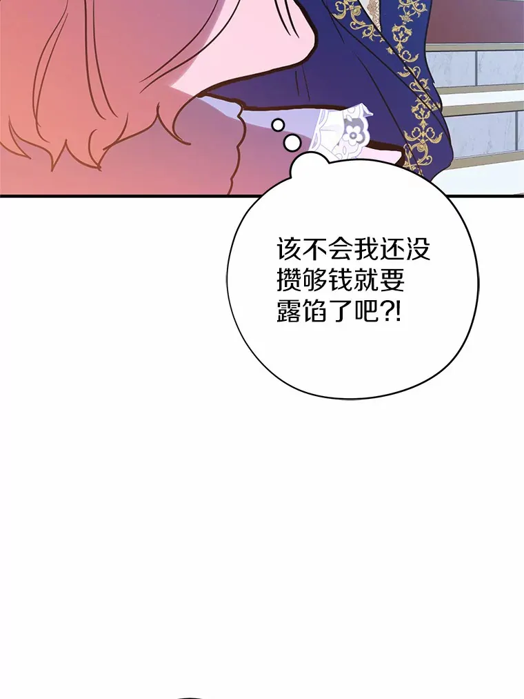 9.吸引到了新客户 第27页