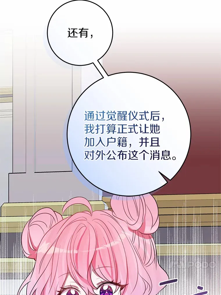 9.吸引到了新客户 第28页