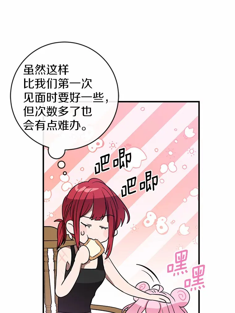 9.吸引到了新客户 第73页
