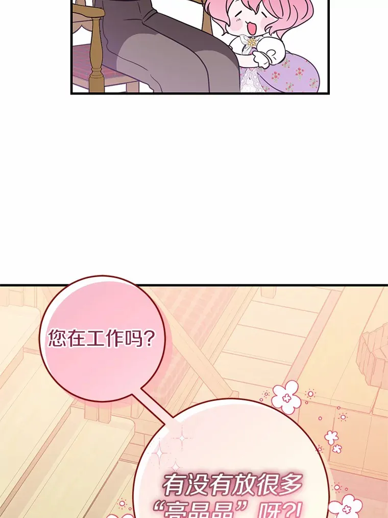 9.吸引到了新客户 第74页