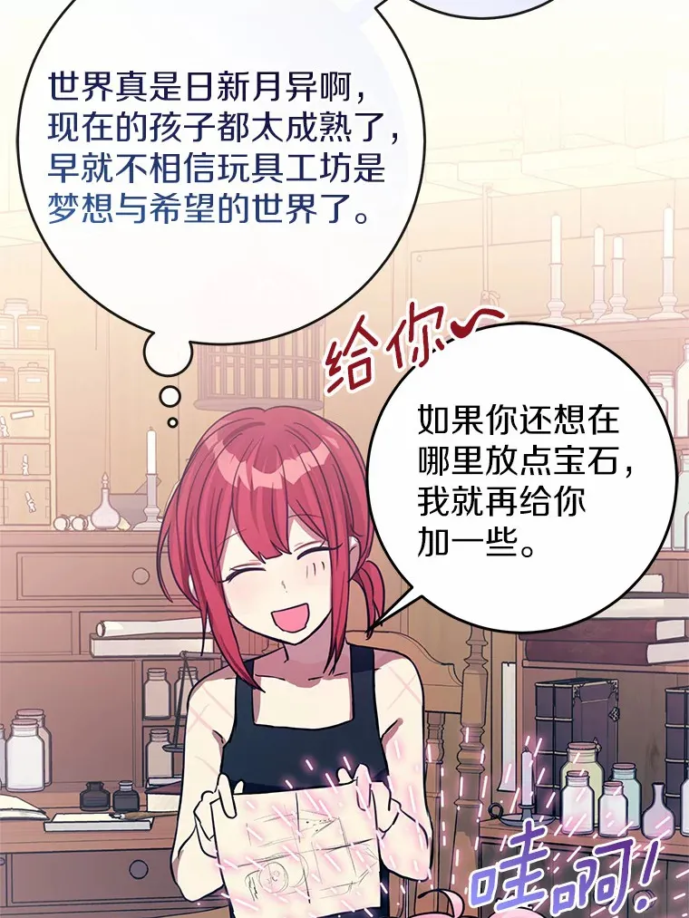 9.吸引到了新客户 第77页