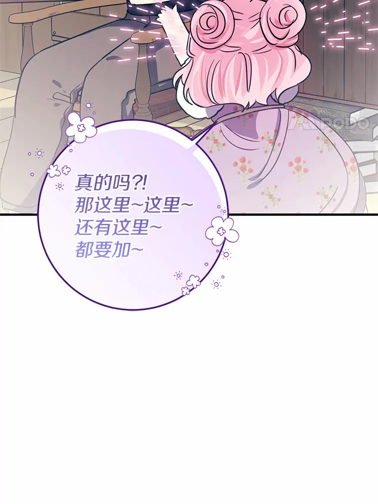 9.吸引到了新客户 第78页