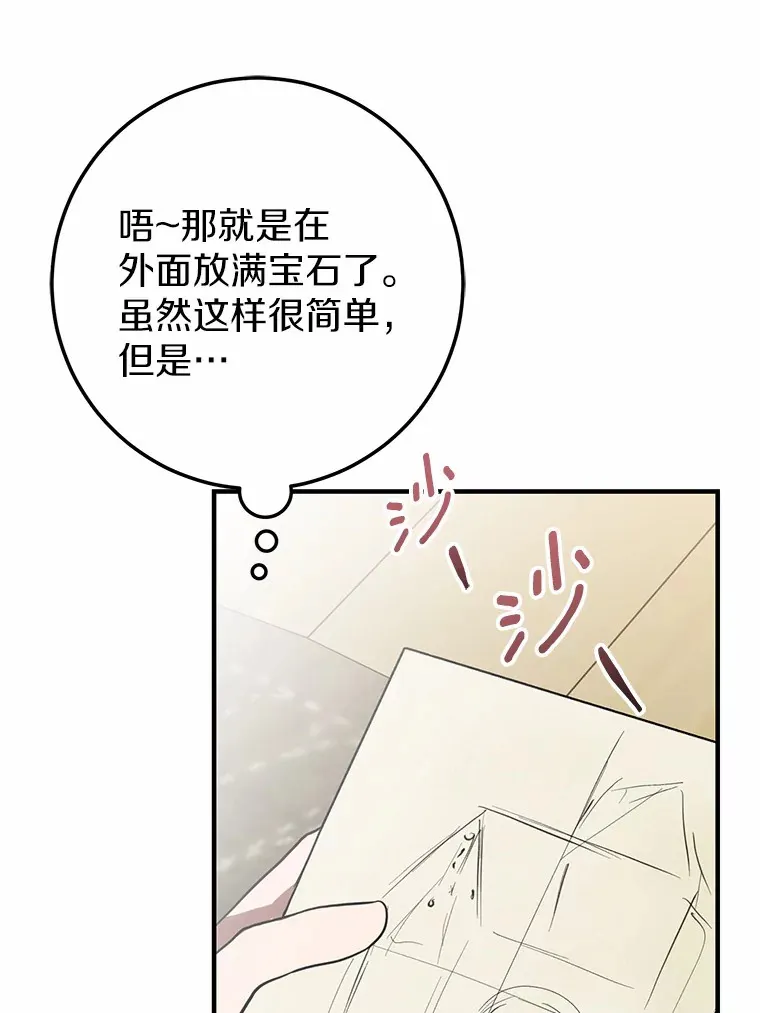 9.吸引到了新客户 第79页