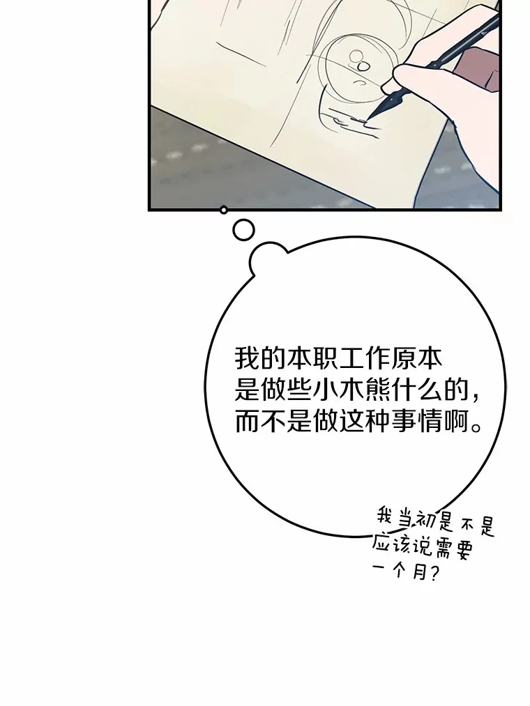 9.吸引到了新客户 第80页
