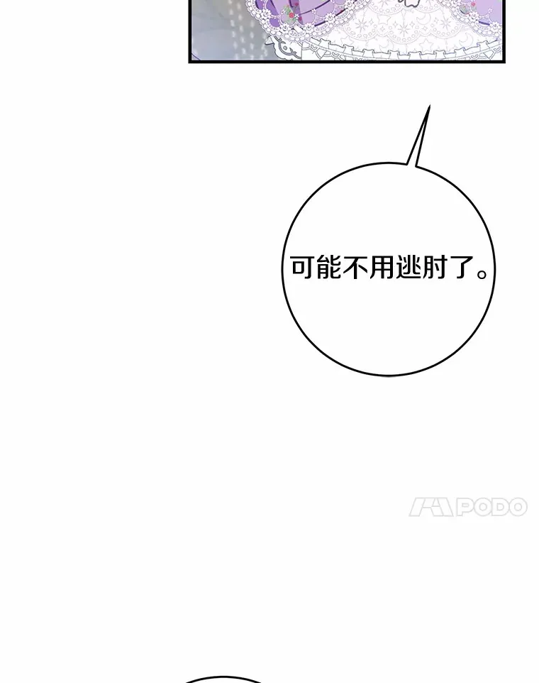 9.吸引到了新客户 第84页