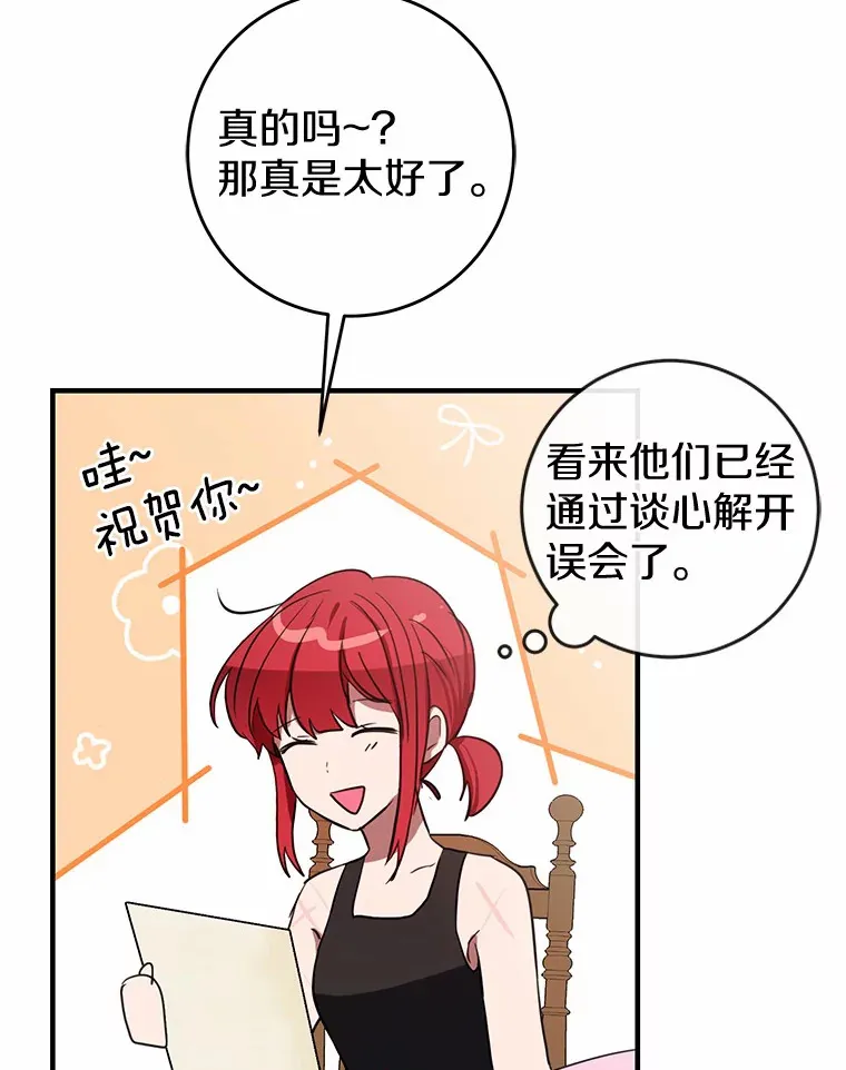 9.吸引到了新客户 第85页