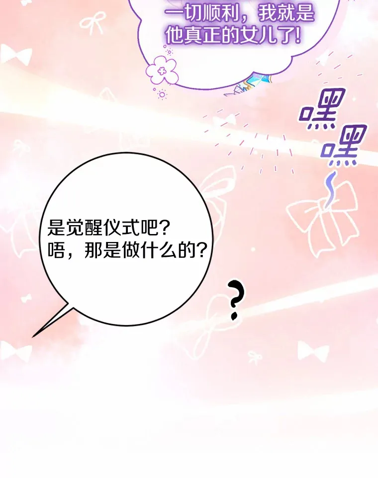 9.吸引到了新客户 第87页