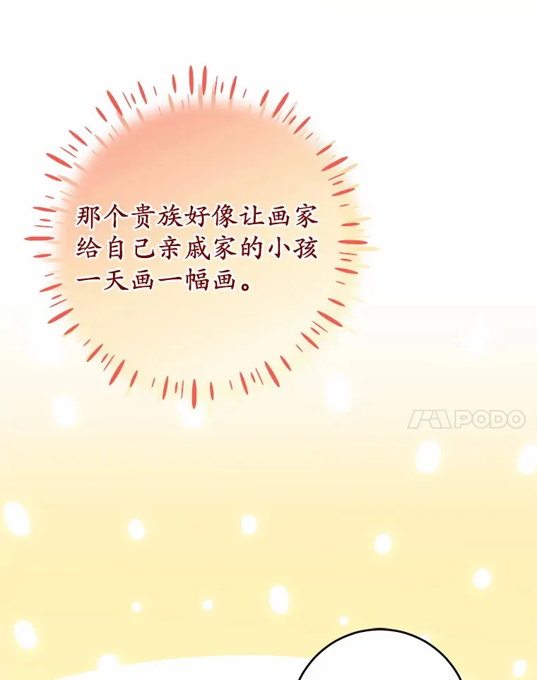 9.吸引到了新客户 第101页