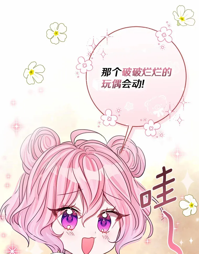 10.看孩子的赛迪 第7页