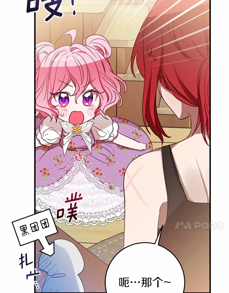 10.看孩子的赛迪 第11页