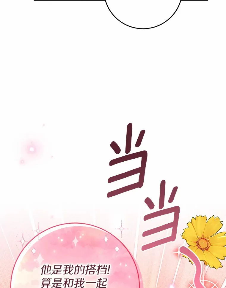 10.看孩子的赛迪 第12页