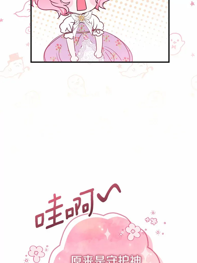 10.看孩子的赛迪 第16页