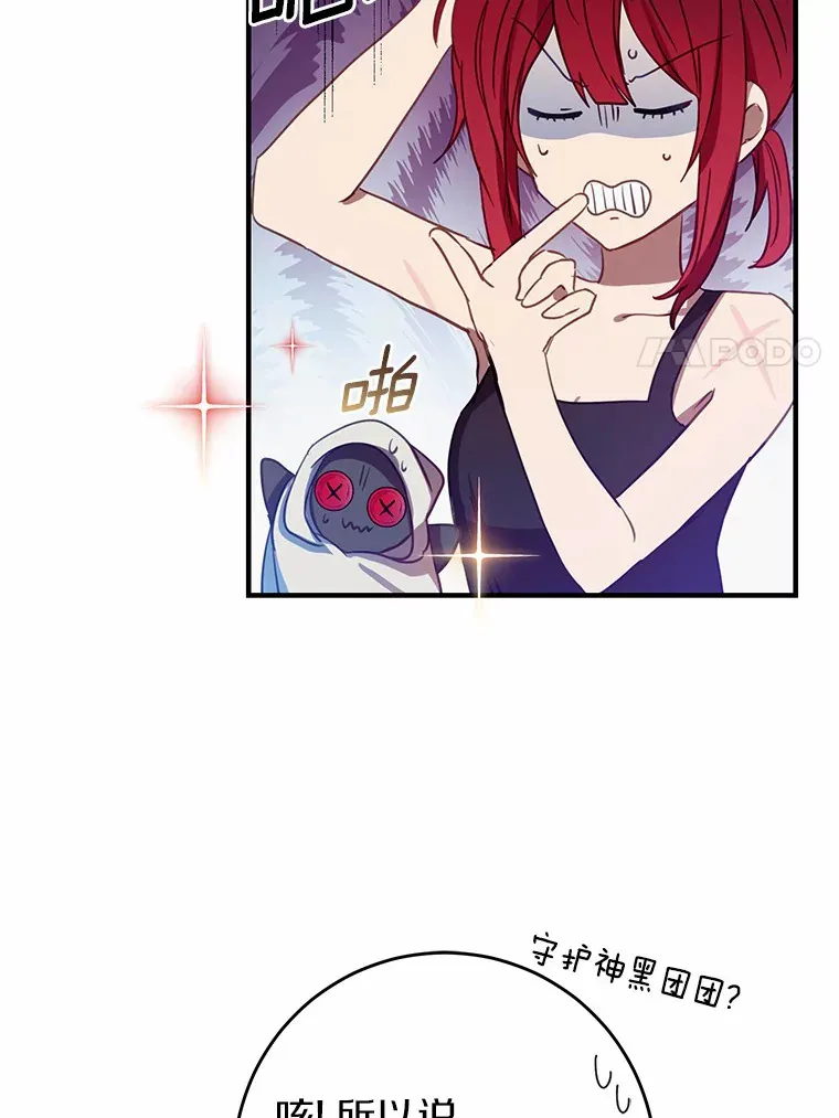 10.看孩子的赛迪 第18页
