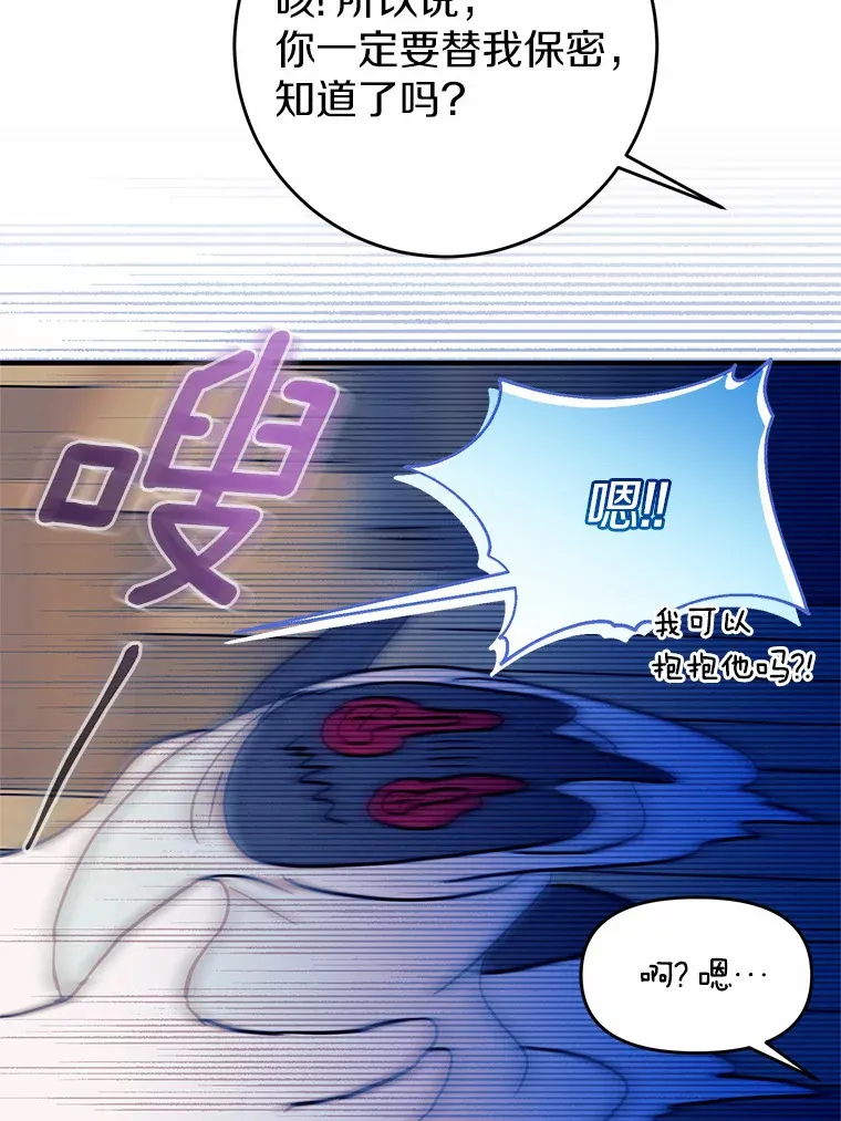 10.看孩子的赛迪 第19页