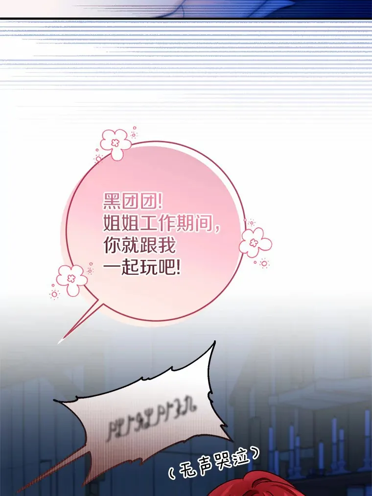 10.看孩子的赛迪 第20页