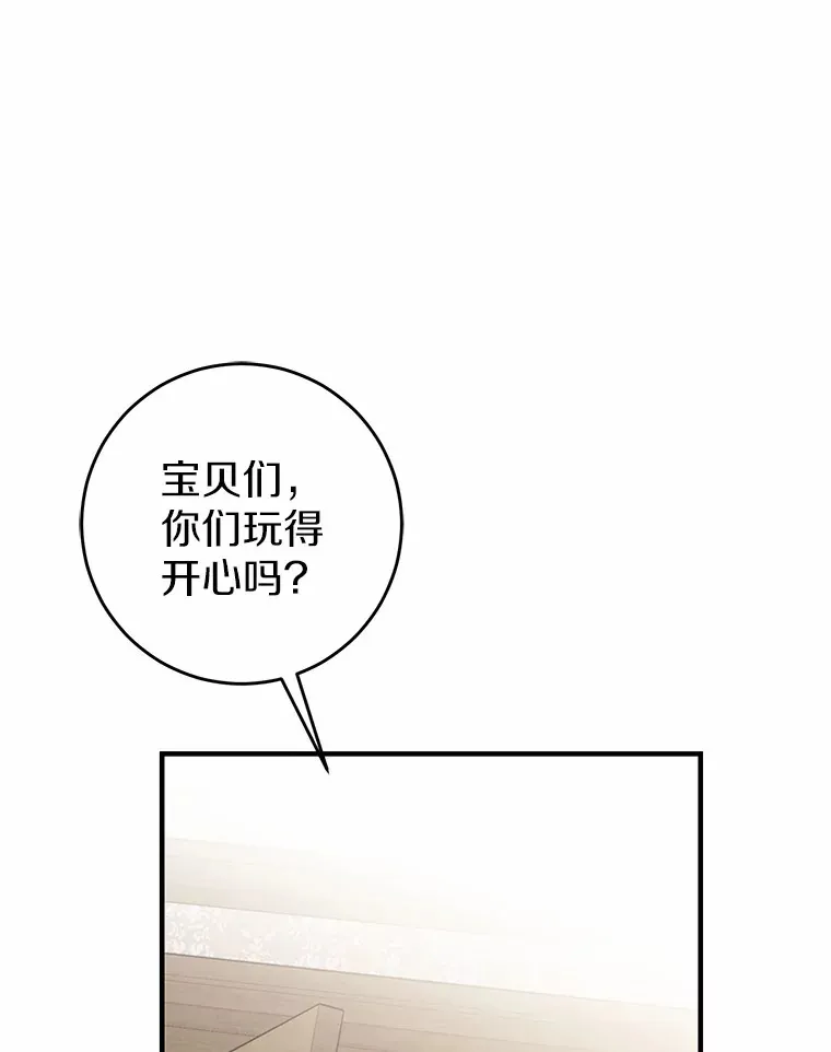 10.看孩子的赛迪 第26页