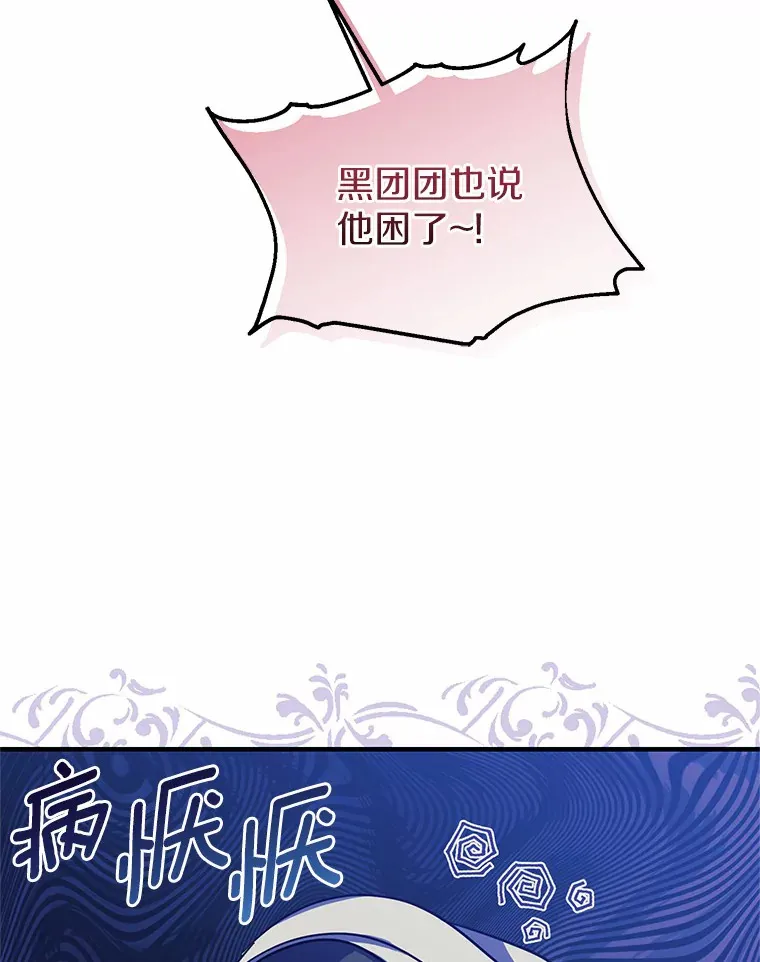 10.看孩子的赛迪 第32页
